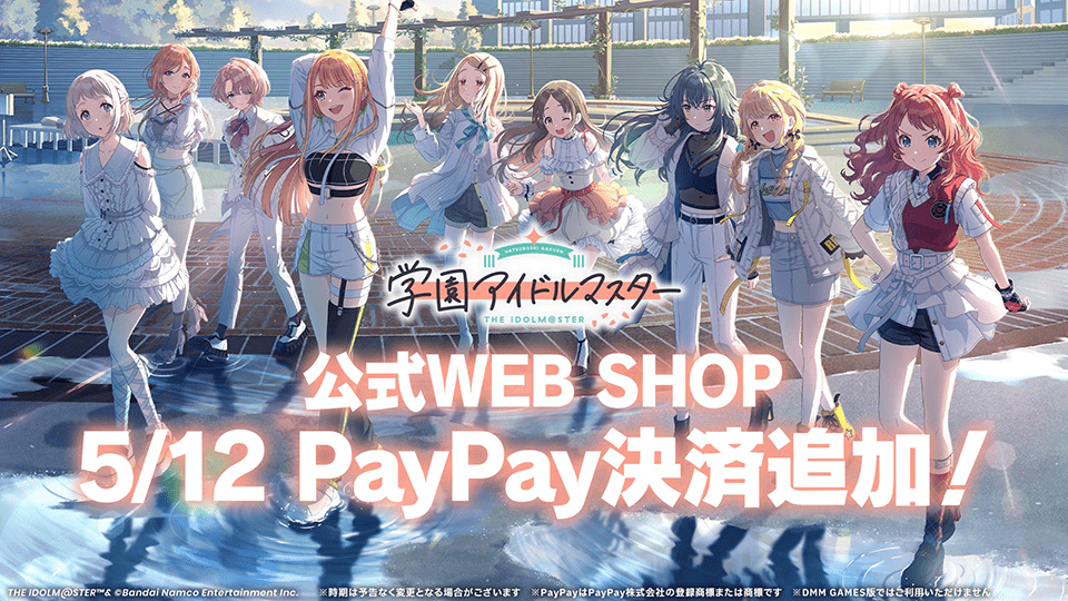 周年キャンペーン情報 | 学園アイドルマスター 2nd Anniversary 特設サイト